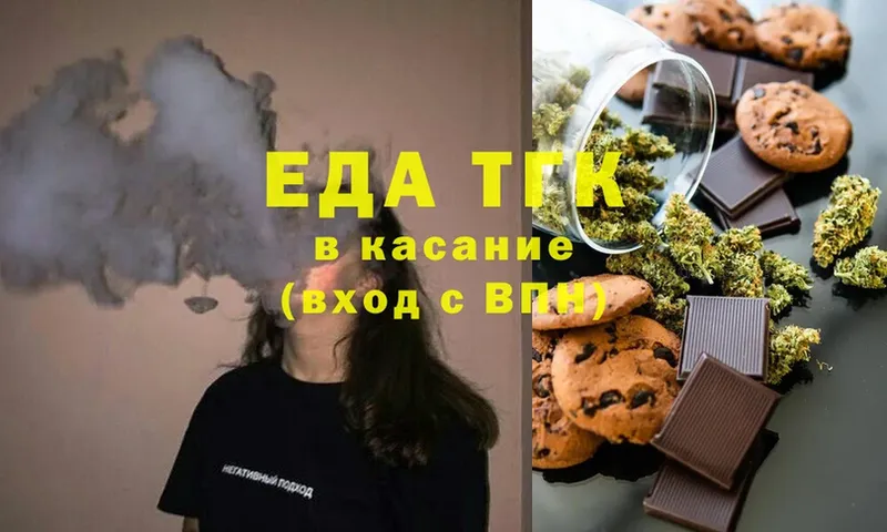 Еда ТГК марихуана  Стародуб 